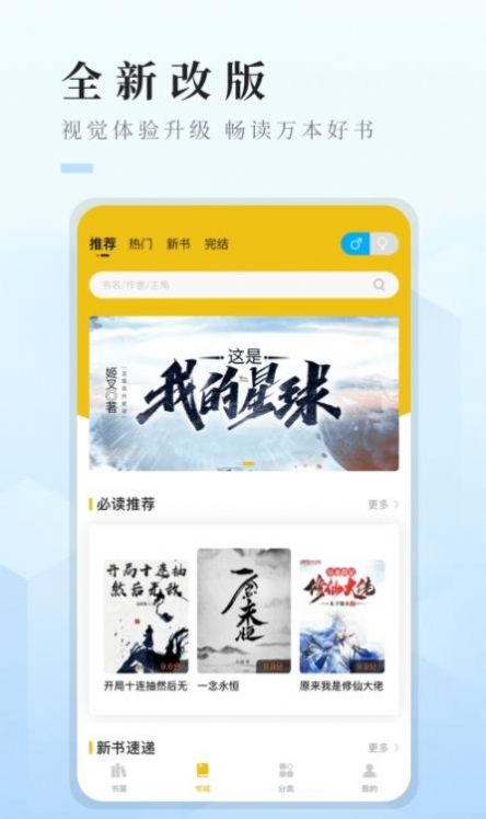 看书网小说《逍遥医道》在线阅读免费_逍遥医道免费离线阅读