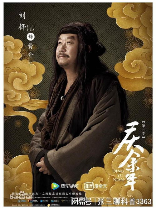 庆余年2画报_庆余年人物画