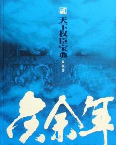 庆余年2猫腻第六卷_猫腻写的庆余年续集叫什么