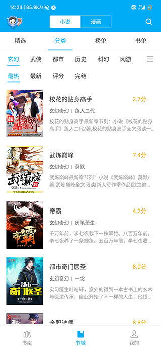 逍遥医道小说免费阅读无弹窗全文_逍遥医道笔趣阁