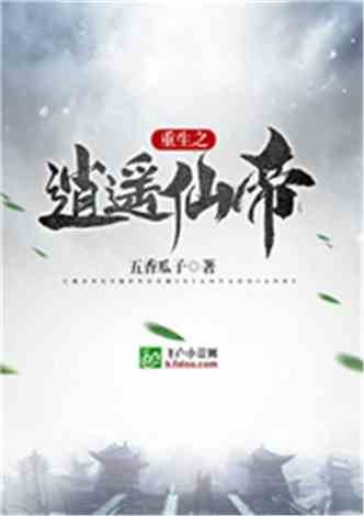 逍遥医道小说免费阅读下载_逍遥医道小说免费阅读下载百度云