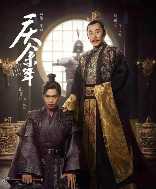 庆余年2有什么好看的_庆余年2演的什么