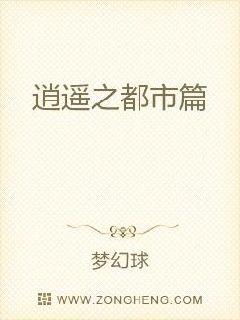 逍遥医道小说免费阅读下载全文_逍遥医道全文免费阅读无弹窗