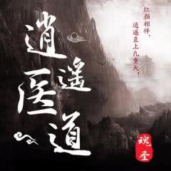 小说逍遥医道全文阅读下载_逍遥医道小说免费全本