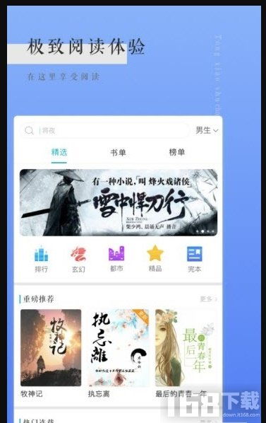 逍遥医道免费离线阅读_逍遥医道小说下载