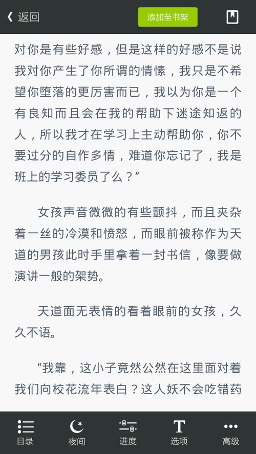 逍遥医道全文免费阅读无弹窗_逍遥医道免费离线阅读