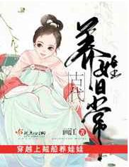 豪门后妈养娃日常小说全文免费_豪门后妈种田日常免费下载