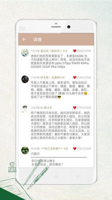 庆余年2小说阅读网_庆余年2小说 笔趣阁