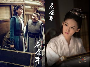 庆余年2第131_庆余年2第131集