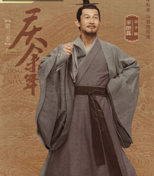 《庆余年2》第95集_庆余年2第95集庆余年