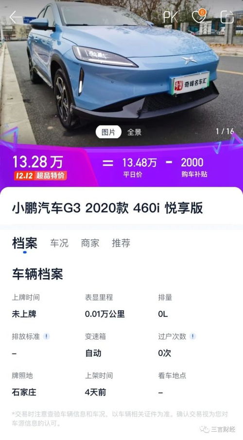 二手车价查询_二手车交易价格查询