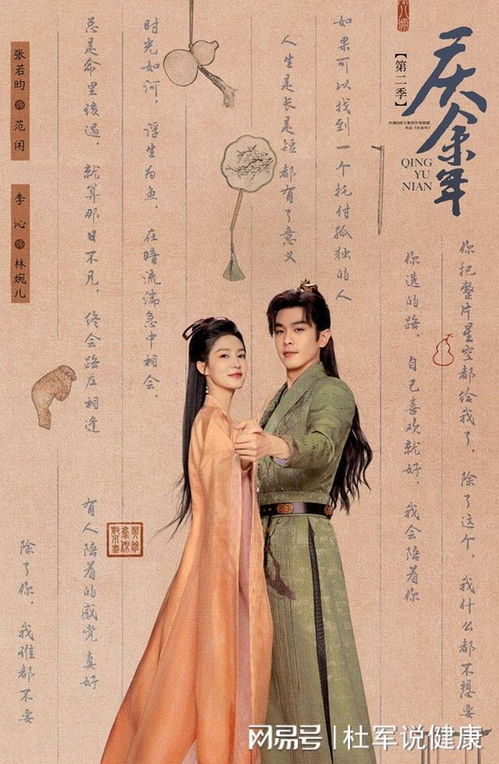 庆余年是不是要出2_庆余年多久出2