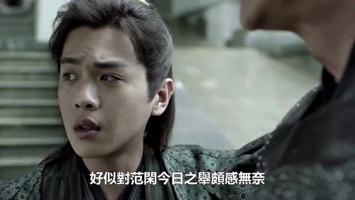《庆余年2》第28集