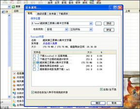 庆余年2Bt下载ftp_庆余年2下载 rmvb 下载