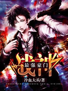 狂婿觉醒短剧免费全集在线看_狂婿完整版