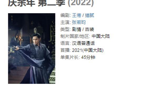 庆余年2音频解说_庆余年第二季小说音频