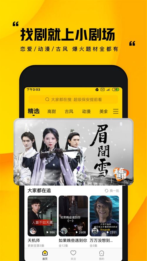 免费看小剧场短剧的神器_看小剧场赚钱