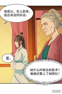 动漫短剧咸鱼贵妃免费看全集_咸鱼贵妃被追宫斗