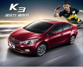 17年起亚k3自动挡多少钱_2017款起亚k3什么价格