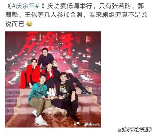 庆余年2剧组微博_庆余年第二季剧组