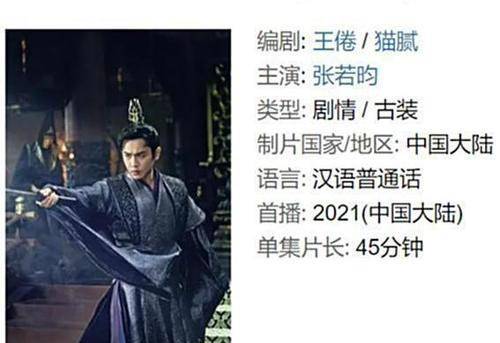 《庆余年2》第190_庆余年2第256集免费观看视频播放下载