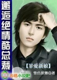邂逅千亿总裁短剧全集免费看_小说邂逅