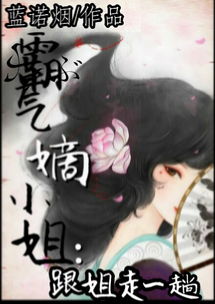 顾星眠时烟短剧免费看全集_顾星小说言情
