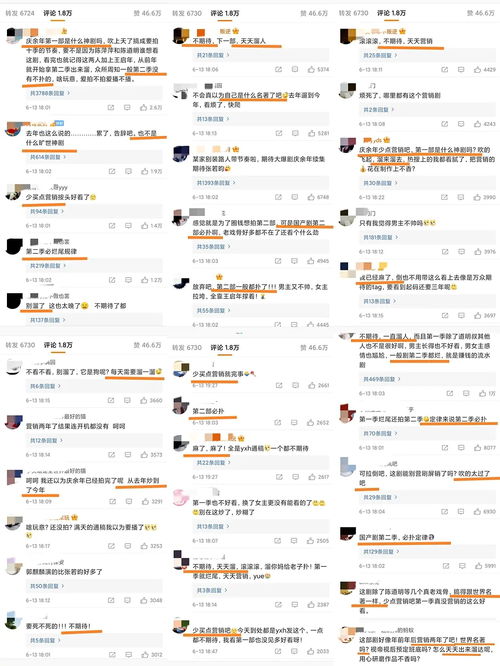 庆余年2上线时间表_庆余年2好久出