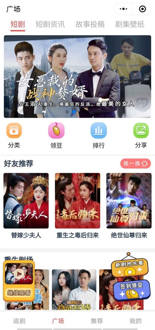 九州短剧全集免费看小程序_九州剧情介绍