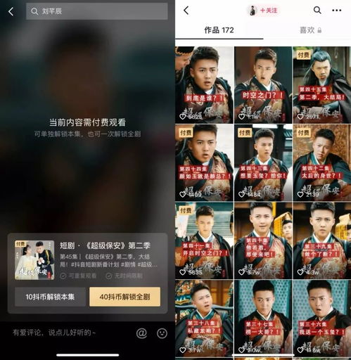 抖音剧场短剧怎么免费看全集_抖音短电视剧在哪里找
