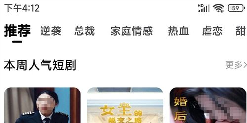 短剧免费看全集软件下载_短剧免费观看