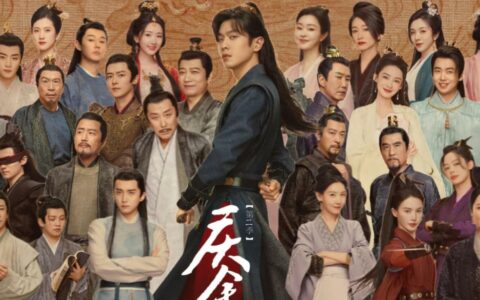 庆余年第2季5_庆余年第2季在线观看免费完整版