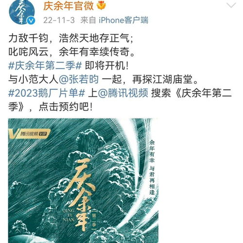 庆余年2将延迟开机_庆余年2进度曝光