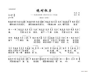 绝对耐心短剧全集免费看_绝对痴心简谱