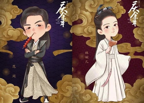 庆余年2q版_庆余年q版人物萌图