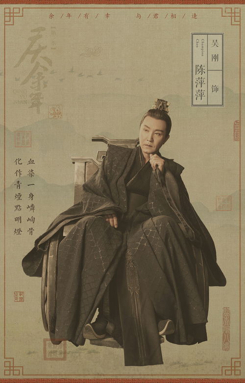 庆余年2画的是谁_庆余年2角色表