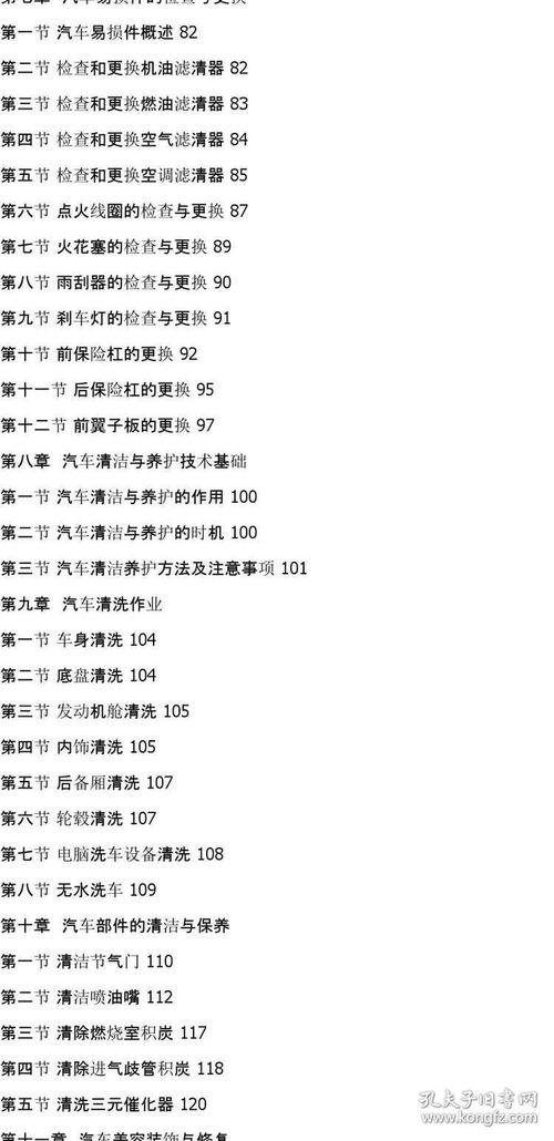 汽修基础知识_汽修基础知识总结