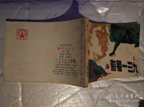 999短剧免费看全集_三九电视剧