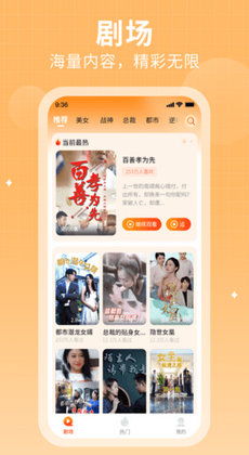 网络短剧免费看全集下载_短剧 下载