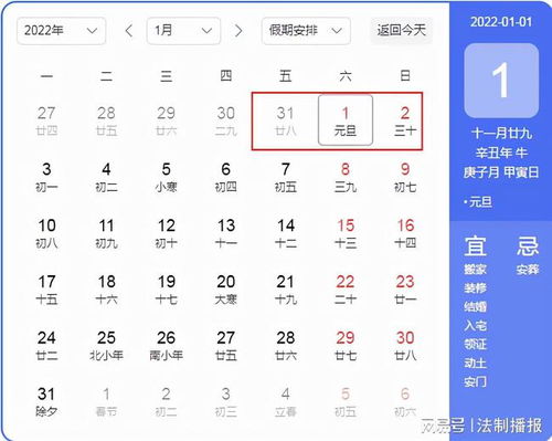 元旦高速免费吗_高速免费2024免费时间表