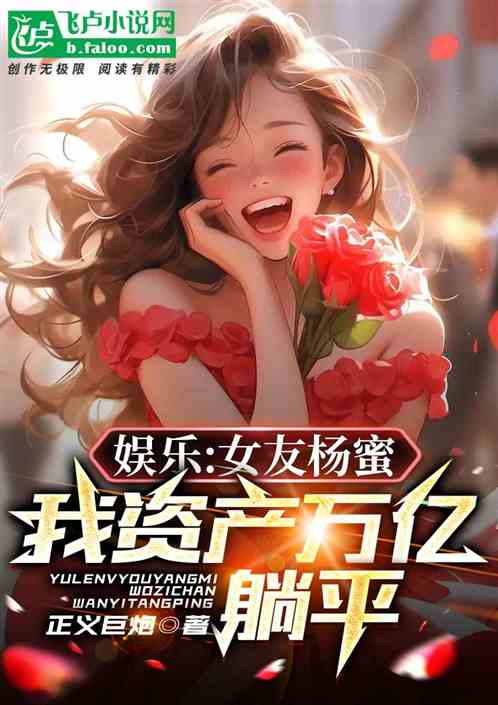 短剧开局：一万亿（73集）免费在线观看_开局一万亿jk