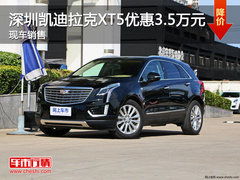 凯迪拉克车型图片大全_凯迪拉克车型图片大全xt5