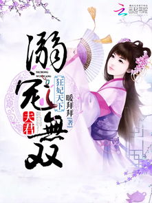 短剧3.龙凤双宝，霸总老公宠上天（88集）免费在线观看_龙凤双宝霸道总裁,强势宠