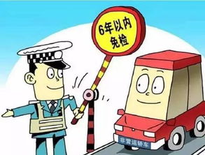 6年免检延长到十年了_6年免检延长到十年了浙江