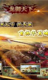 短剧龙御天下免费在线观看_龙御天下的意思