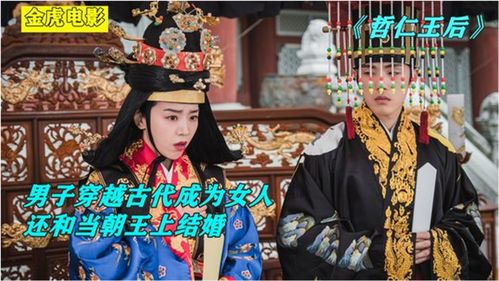 短剧穿到古代当首富免费在线观看_穿越到古代当皇上电视剧