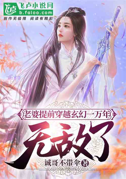 短剧夫君无敌免费在线观看_夫君无貌夫人有病免费阅读