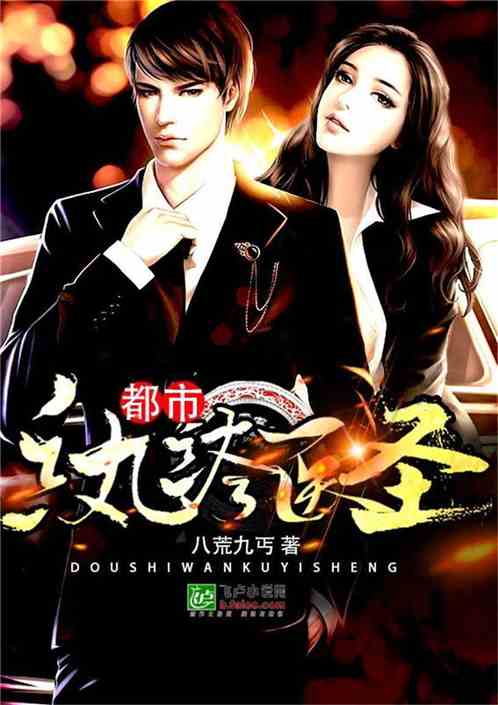 短剧绝品医圣医圣，我把未婚妻送上审判庭免费在线观看_小说绝品医圣全文免费阅读--第1张
