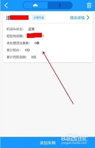 手机下载车辆违章查询_手机查车辆违章怎么查询车辆违章--第1张
