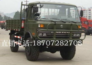 东风越野车_东风越野车官网--第1张